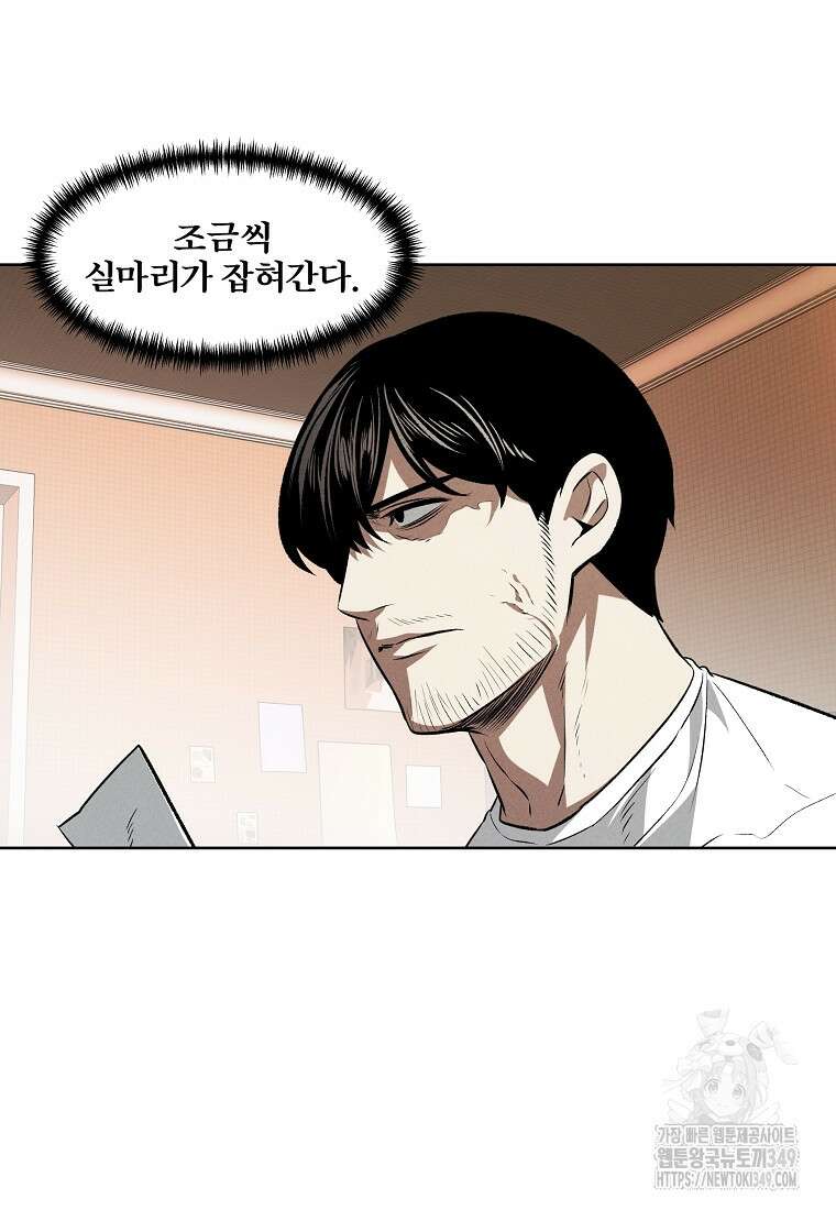 무적자 99화 27