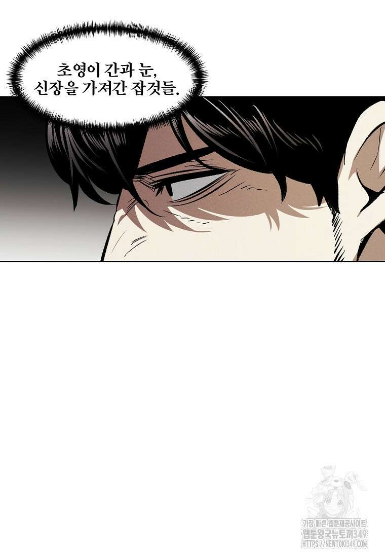 무적자 99화 28