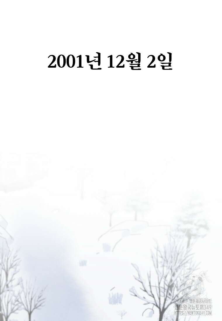 무적자 99화 29