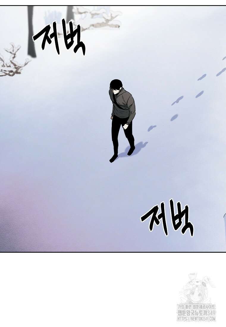 무적자 99화 33