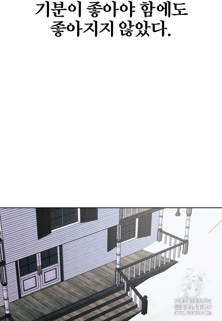 무적자 99화 38