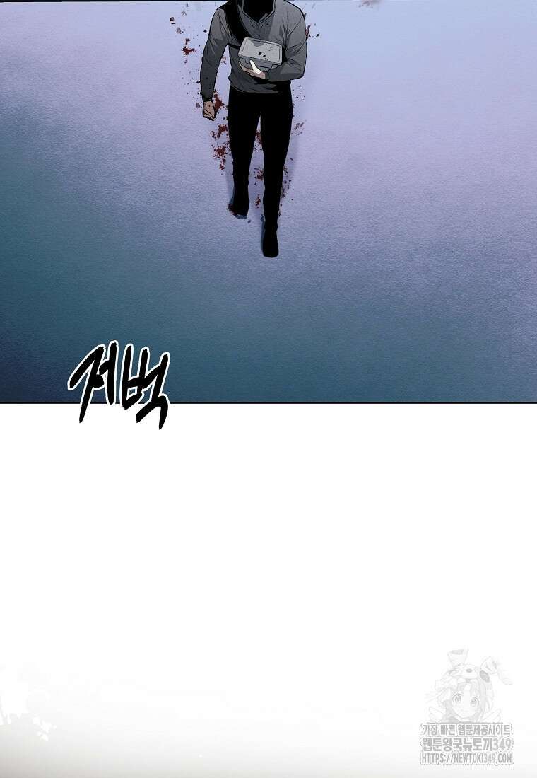 무적자 99화 46