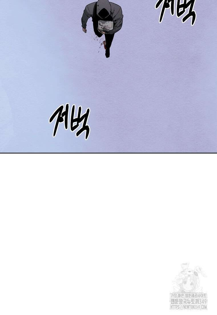 무적자 99화 49
