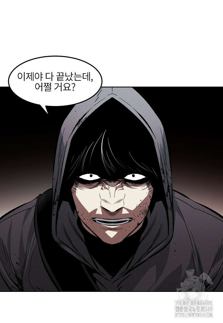 무적자 99화 51