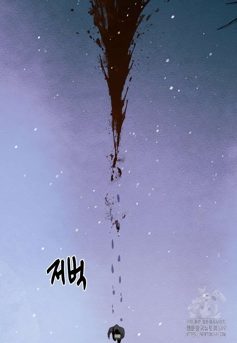 무적자 99화 60