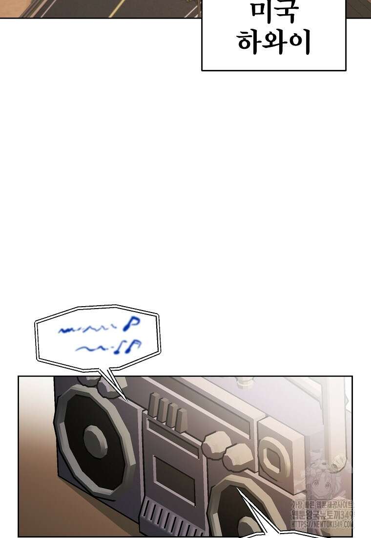 무적자 99화 65