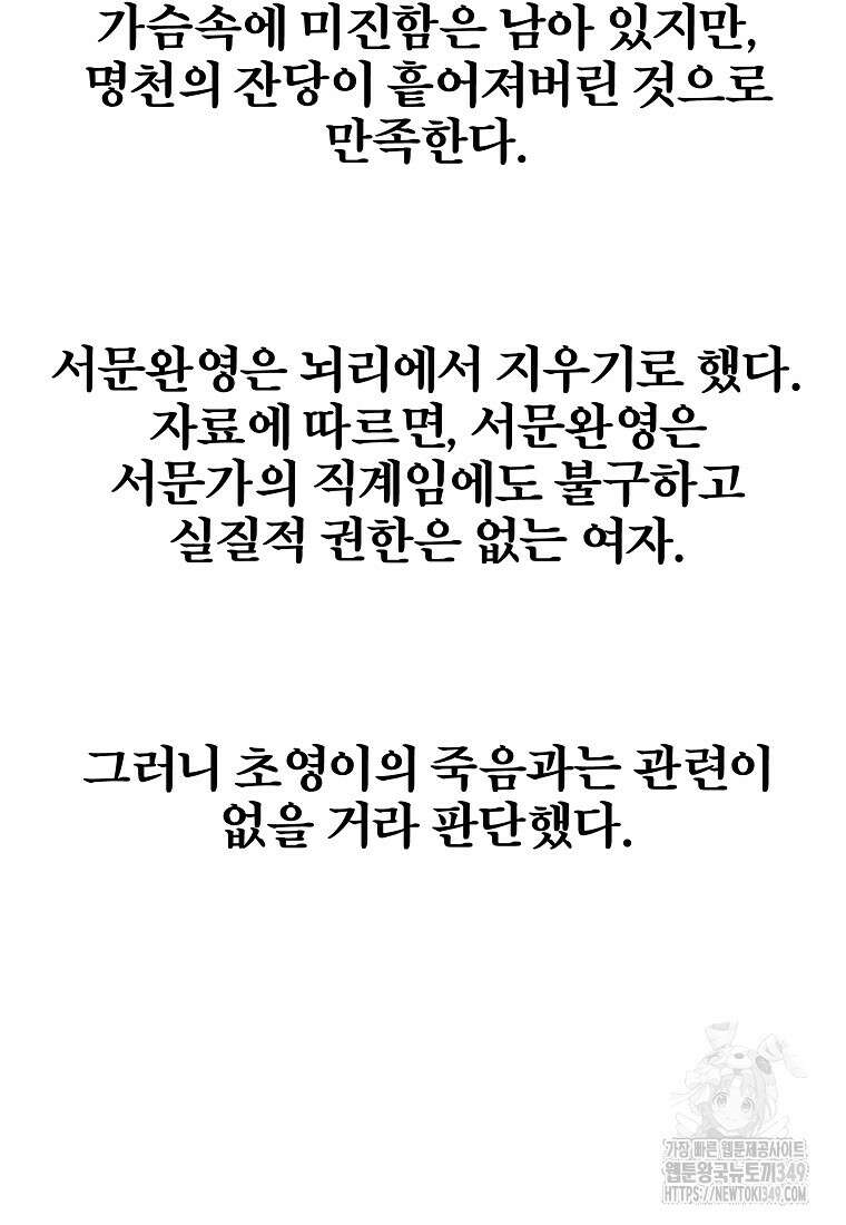 무적자 99화 69