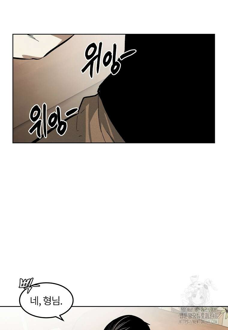 무적자 99화 71