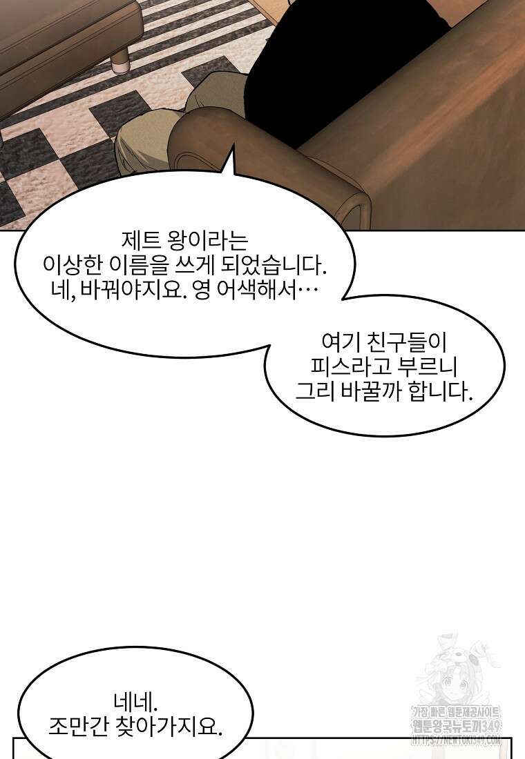 무적자 99화 74