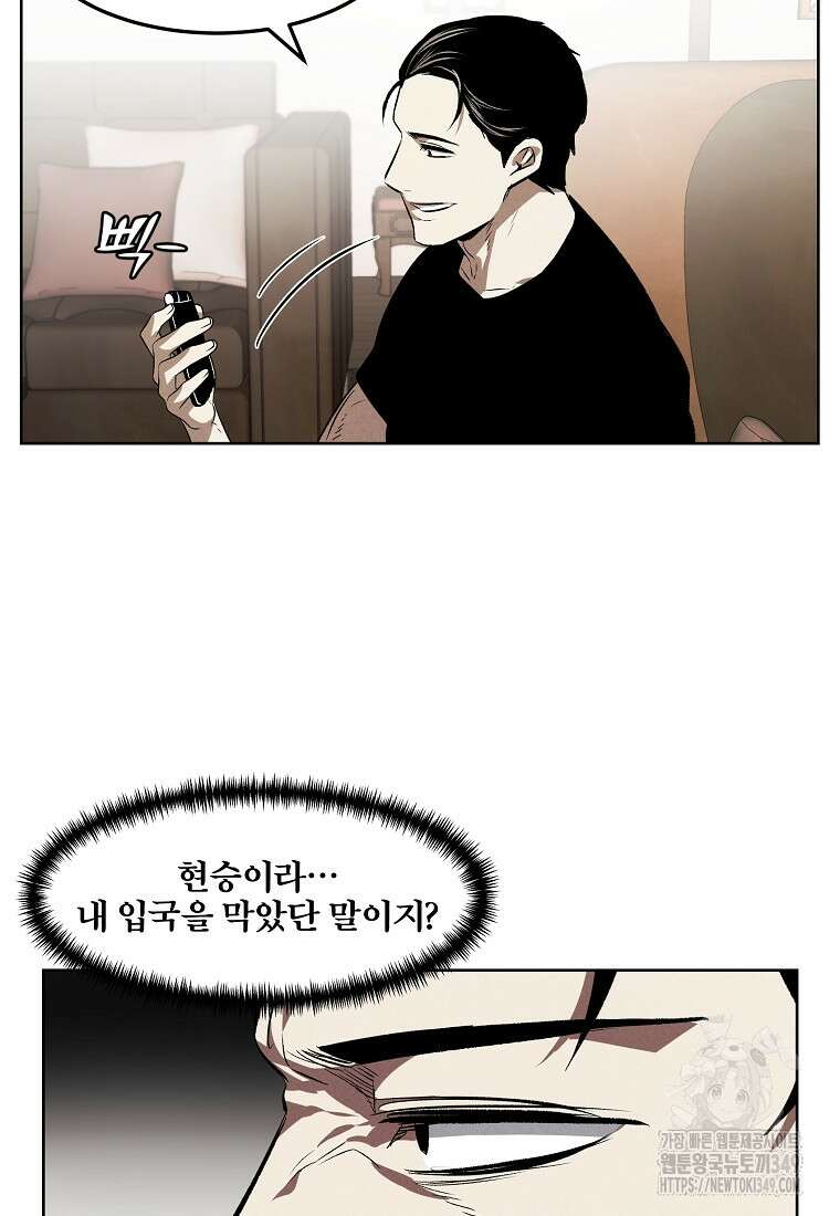 무적자 99화 75
