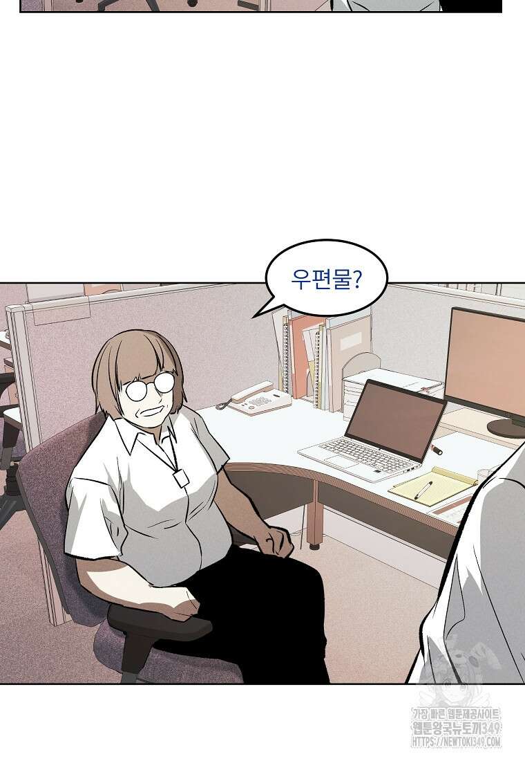 무적자 99화 81