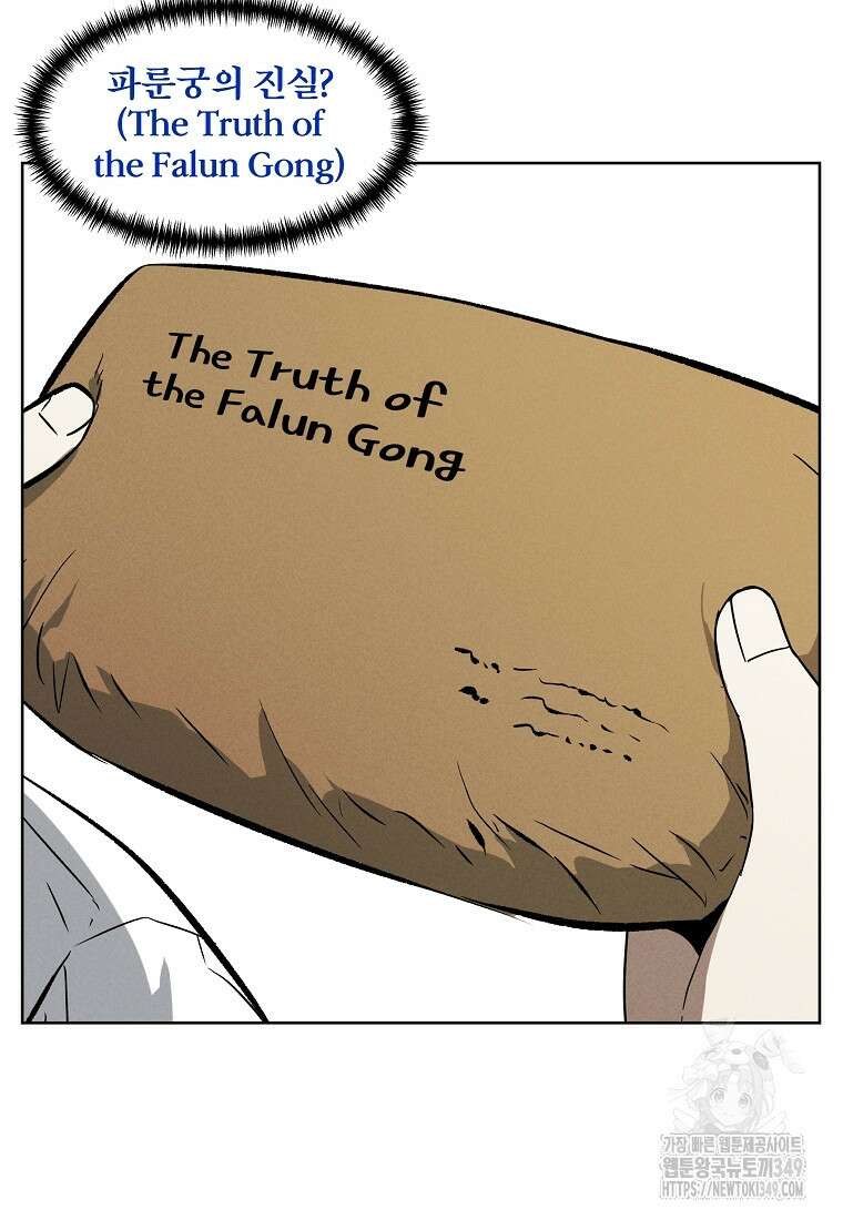 무적자 99화 83