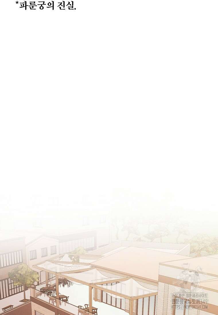 무적자 99화 87