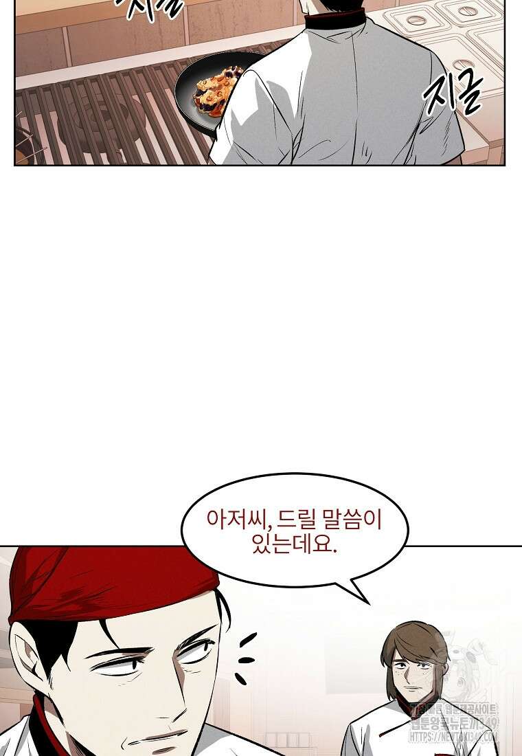 무적자 99화 90
