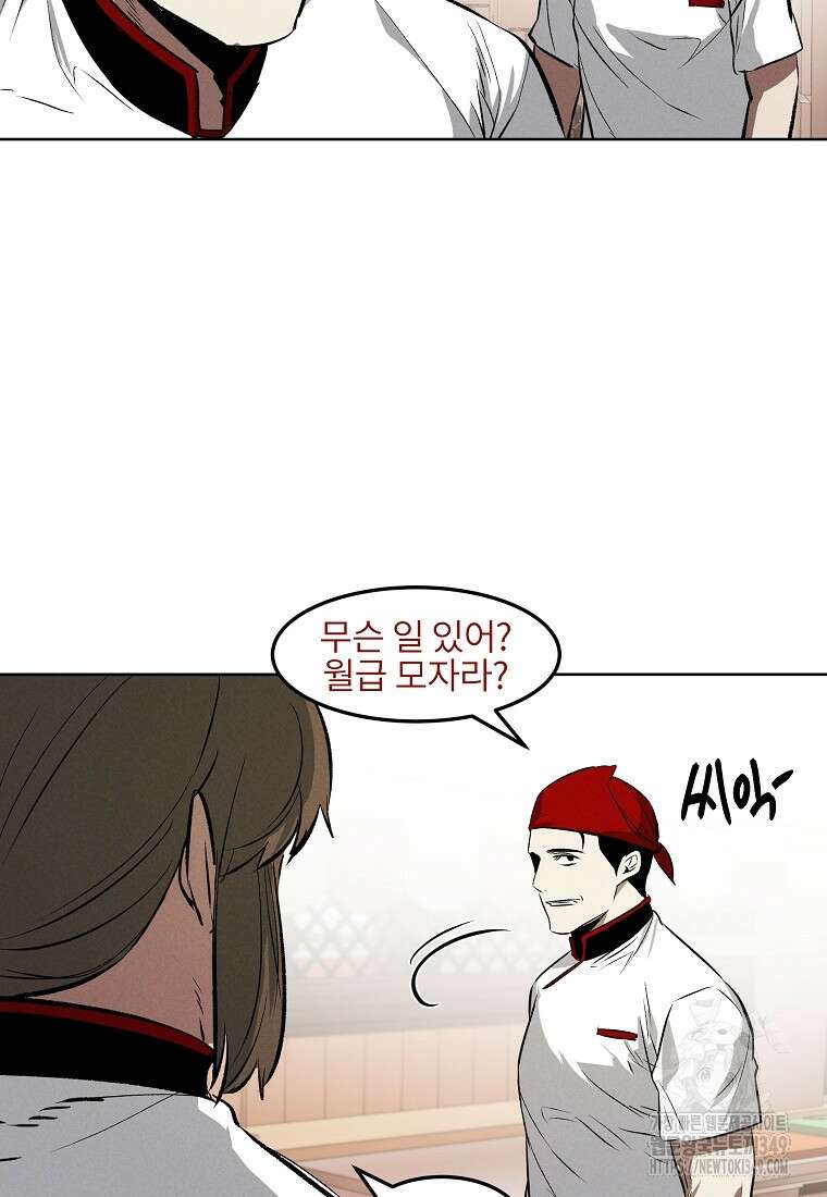 무적자 99화 91