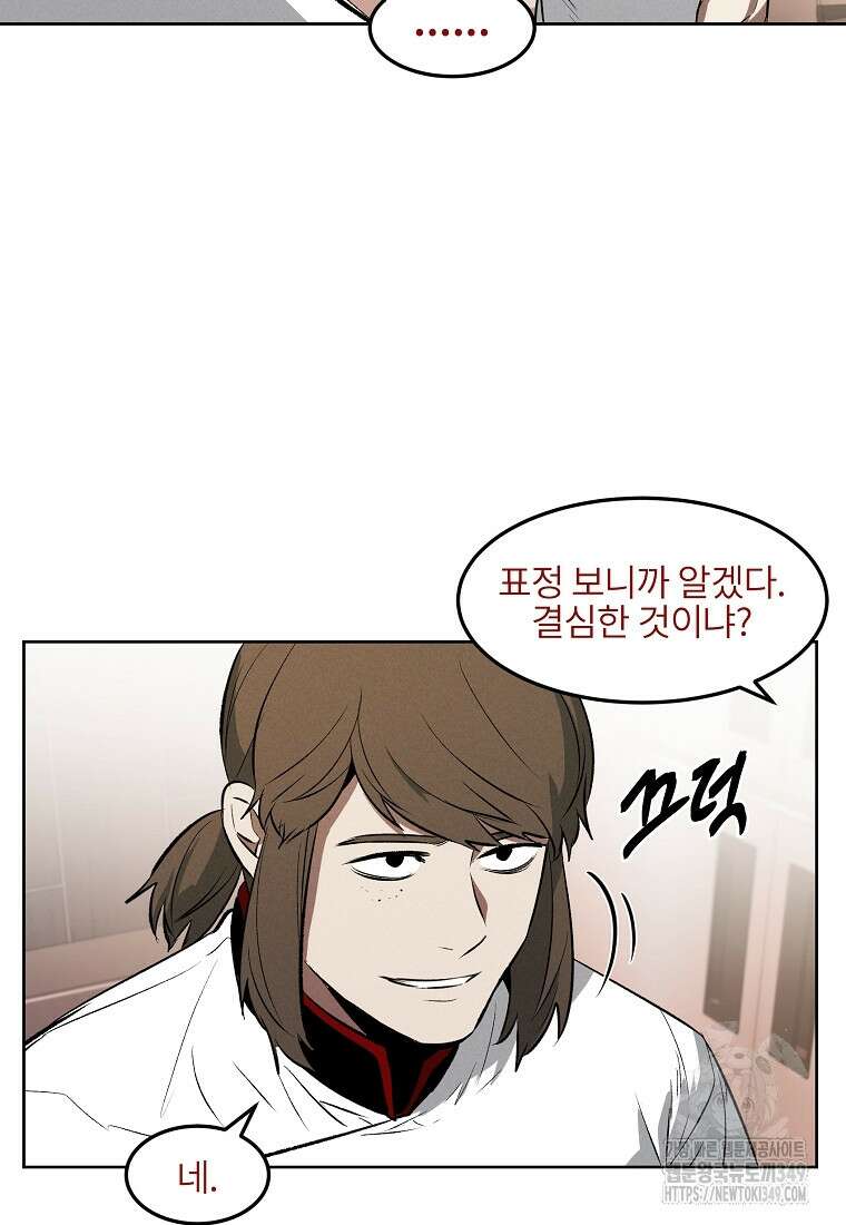 무적자 99화 92