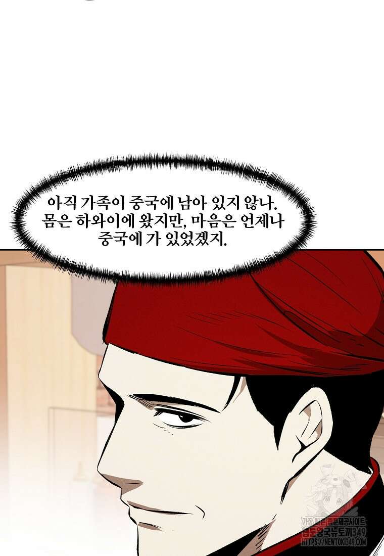무적자 99화 93