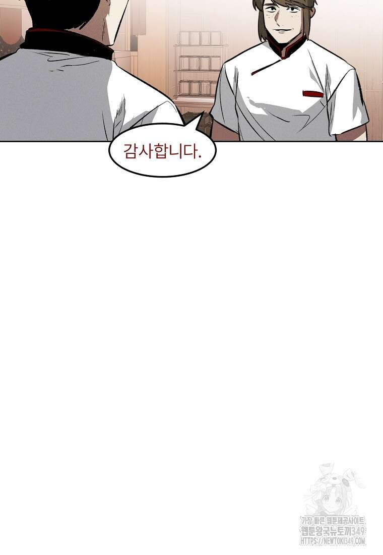 무적자 99화 95