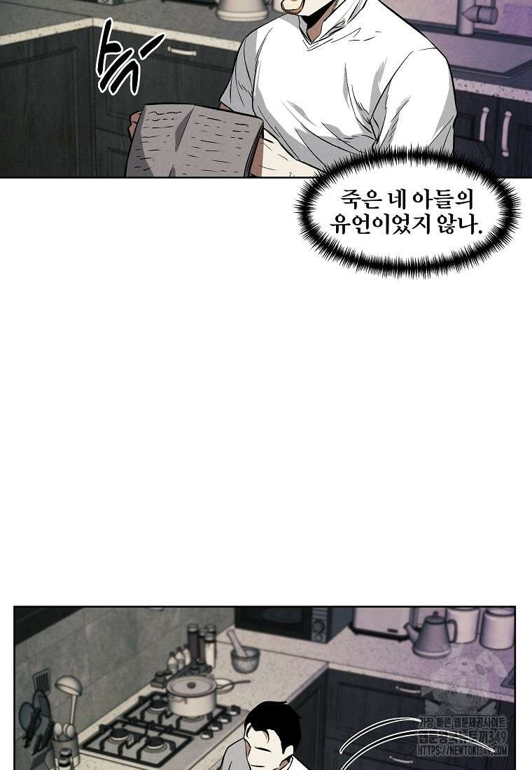 무적자 99화 100