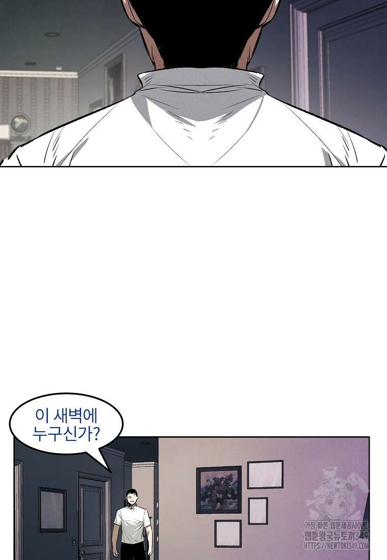 무적자 99화 103