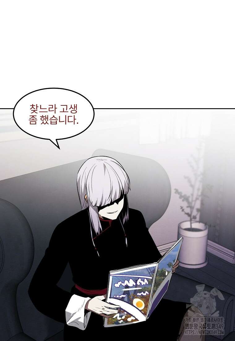무적자 99화 106