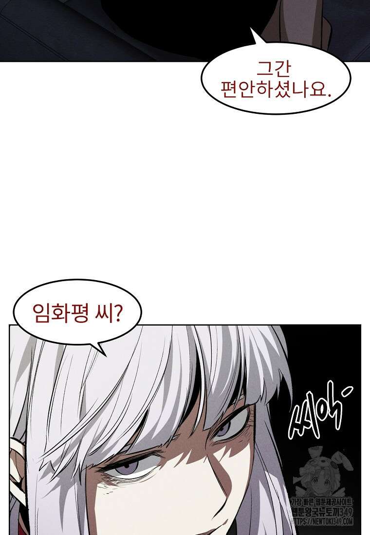 무적자 99화 107