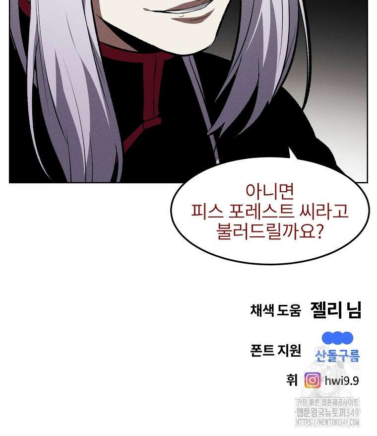 무적자 99화 108