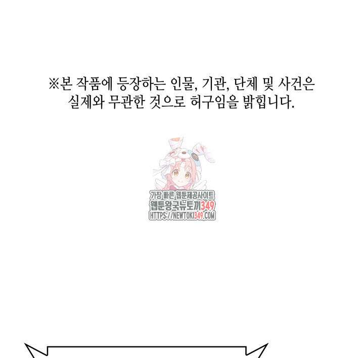 홈 플레이트의 빌런 121화 1