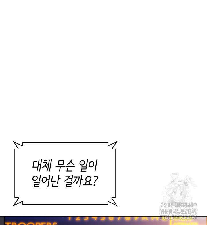 홈 플레이트의 빌런 121화 9