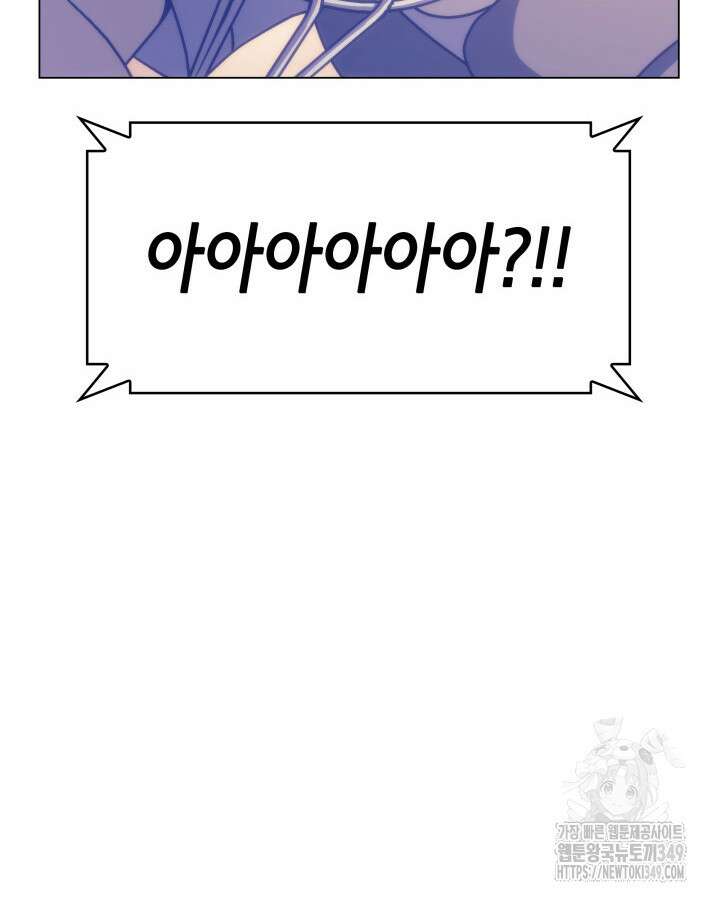 홈 플레이트의 빌런 121화 16