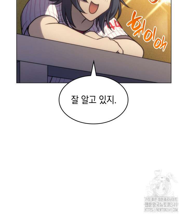홈 플레이트의 빌런 121화 23