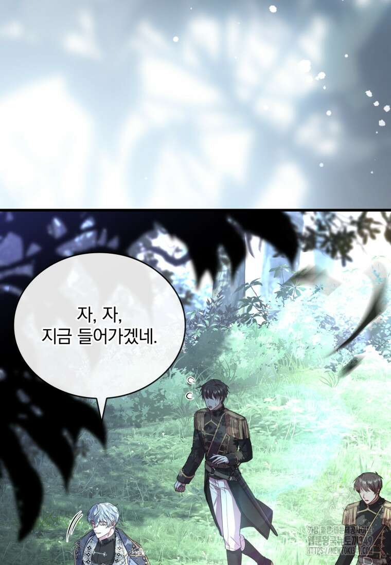 파혼의 대가 87화 27