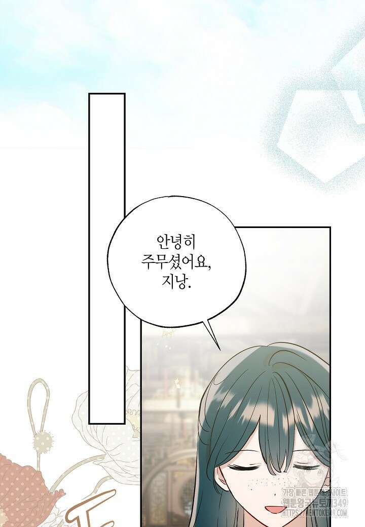 착하게 살고 싶었답니다 69화 3