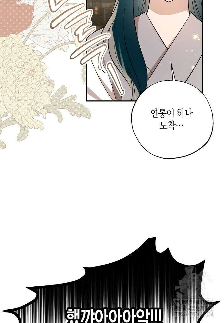 착하게 살고 싶었답니다 69화 4