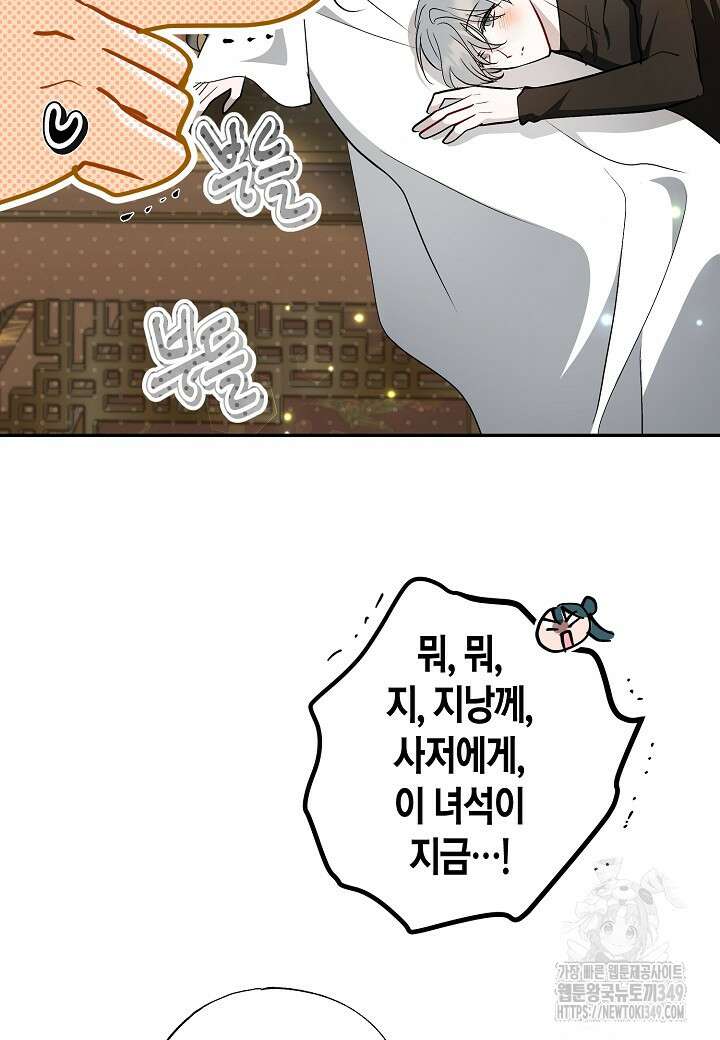 착하게 살고 싶었답니다 69화 6