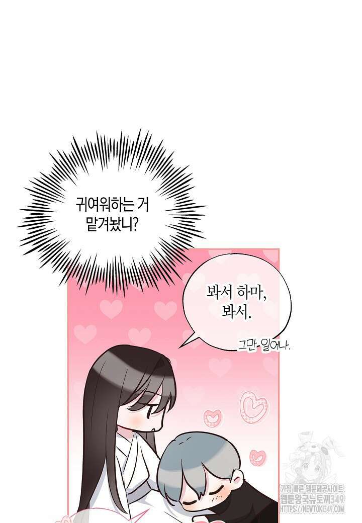 착하게 살고 싶었답니다 69화 13