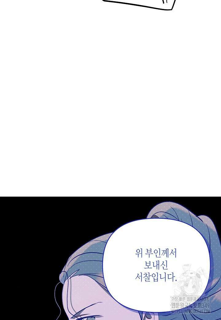 착하게 살고 싶었답니다 69화 17