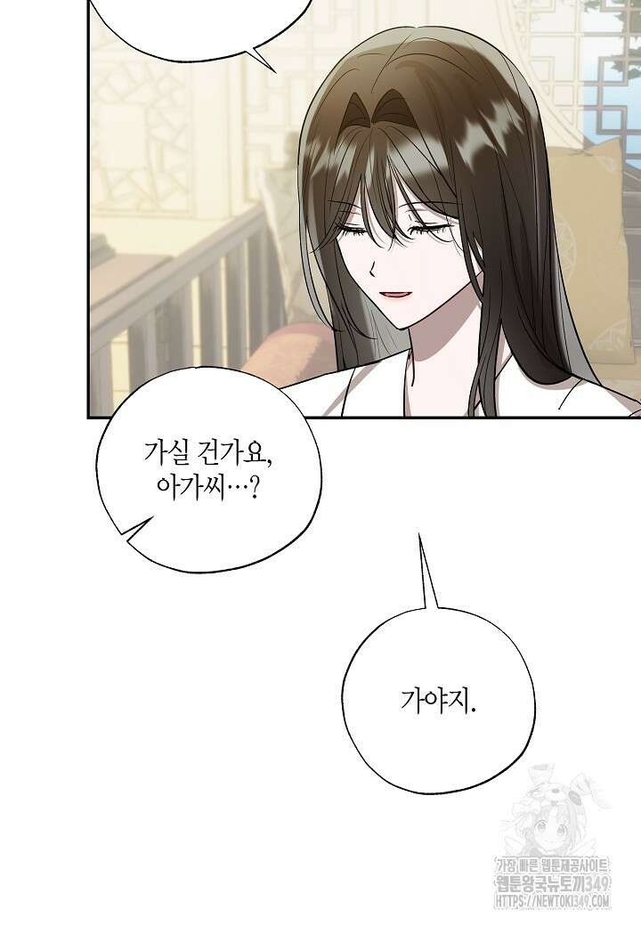 착하게 살고 싶었답니다 69화 23