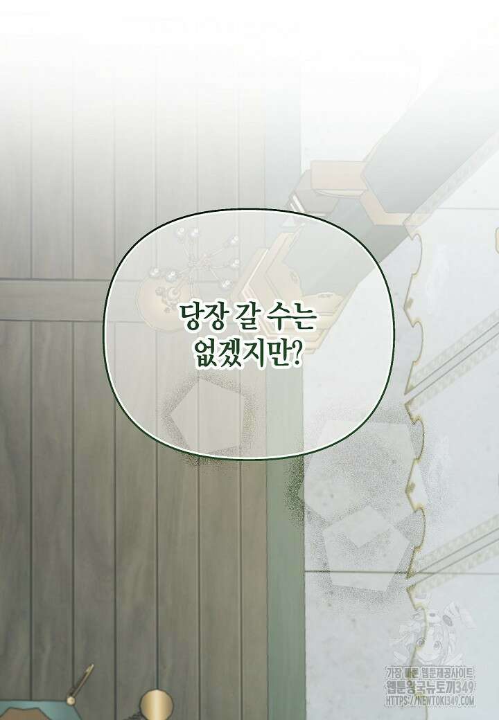 착하게 살고 싶었답니다 69화 24