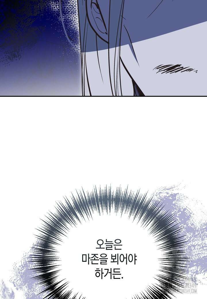 착하게 살고 싶었답니다 69화 27