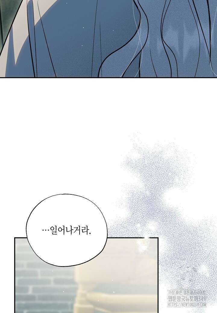 착하게 살고 싶었답니다 69화 30