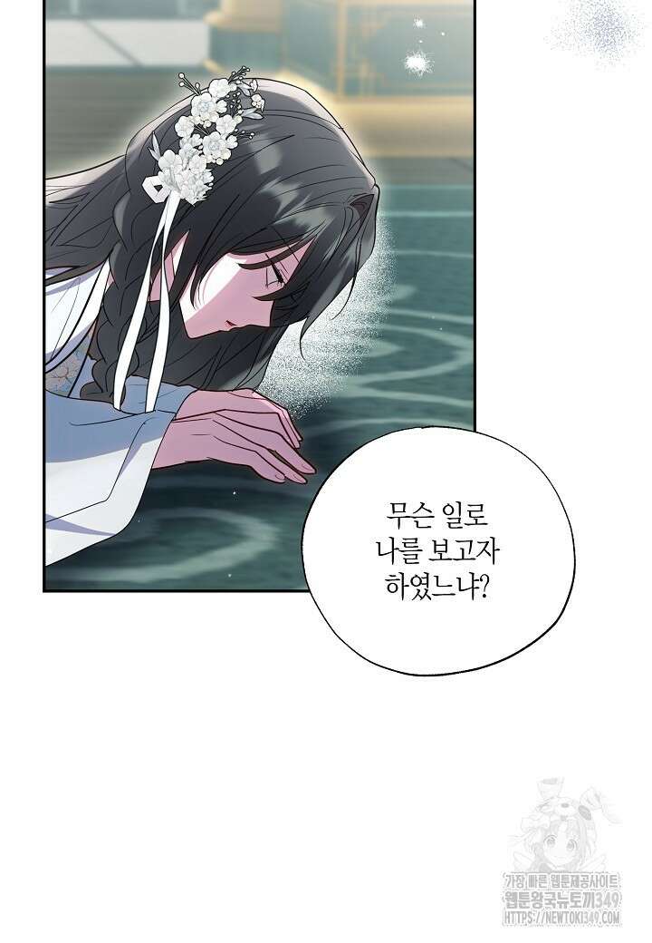 착하게 살고 싶었답니다 69화 31