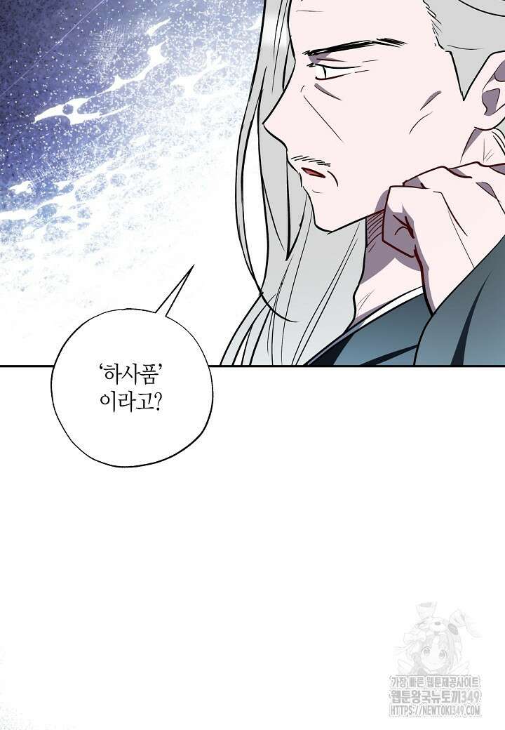 착하게 살고 싶었답니다 69화 35