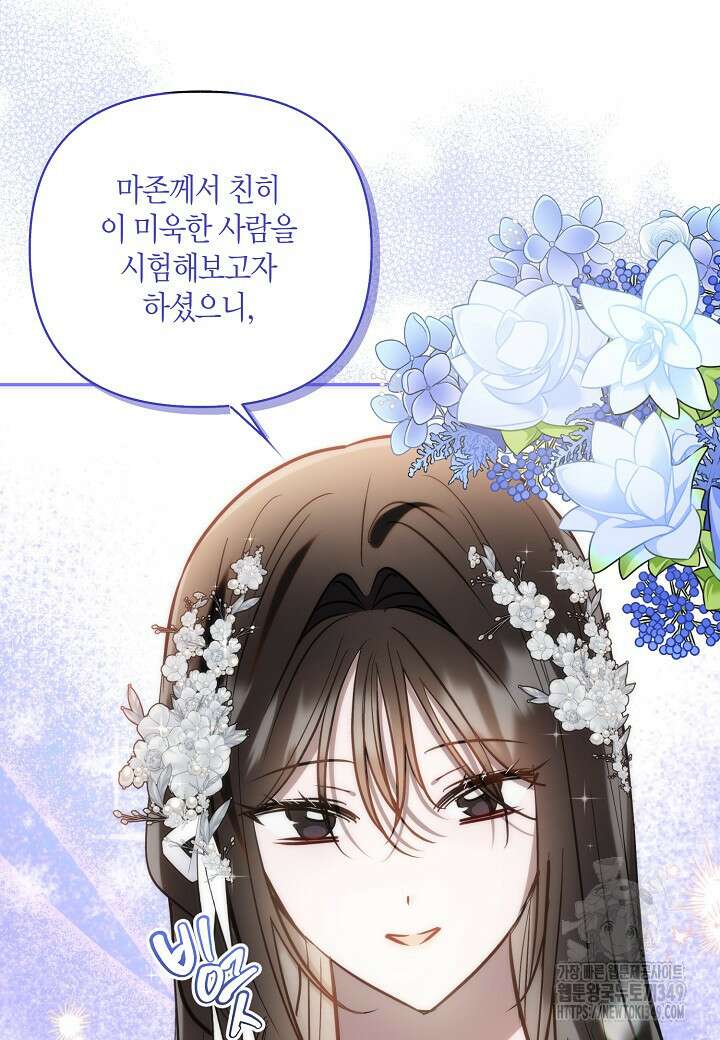 착하게 살고 싶었답니다 69화 36