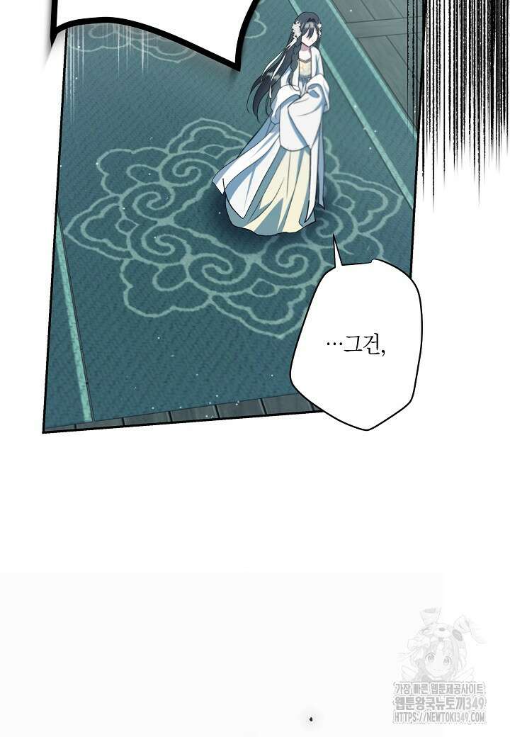 착하게 살고 싶었답니다 69화 52
