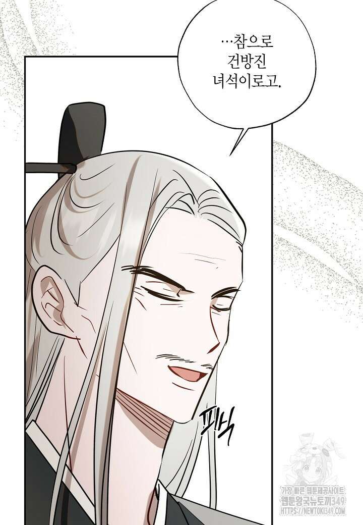 착하게 살고 싶었답니다 69화 62