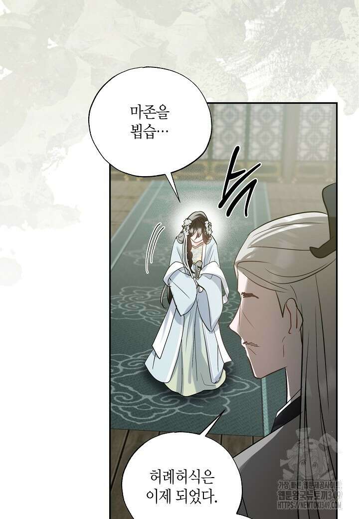 착하게 살고 싶었답니다 69화 64