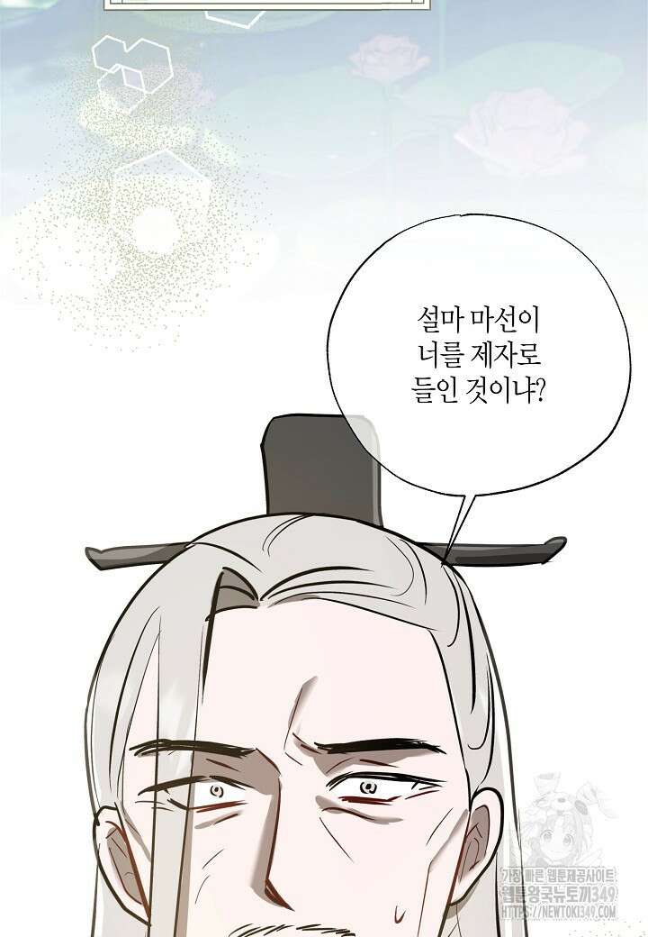 착하게 살고 싶었답니다 69화 73