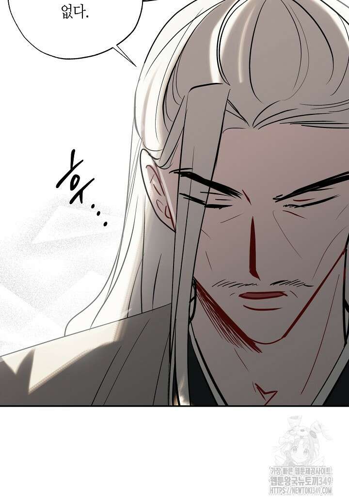 착하게 살고 싶었답니다 69화 79