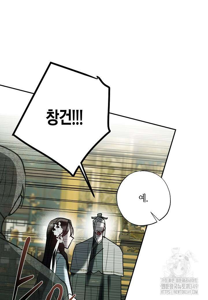 착하게 살고 싶었답니다 69화 80